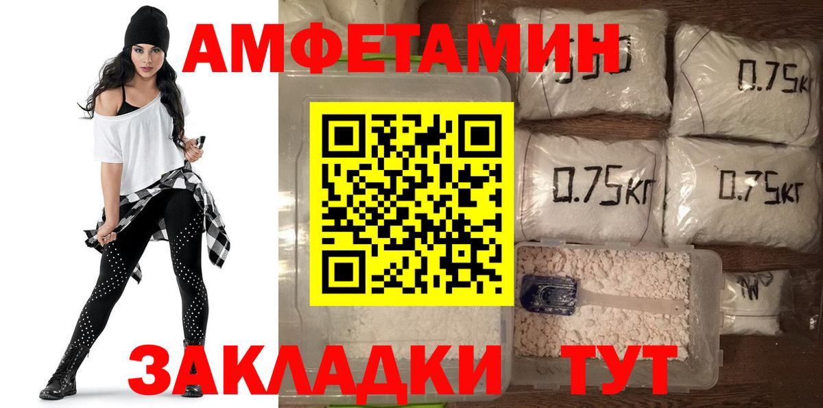 АМФЕТАМИН Premium Спасск-Дальний