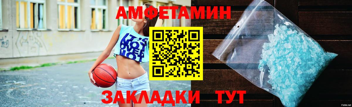 Спасск-Дальний  Amphetamine  Вход с VPN  Amphetamine 97% 