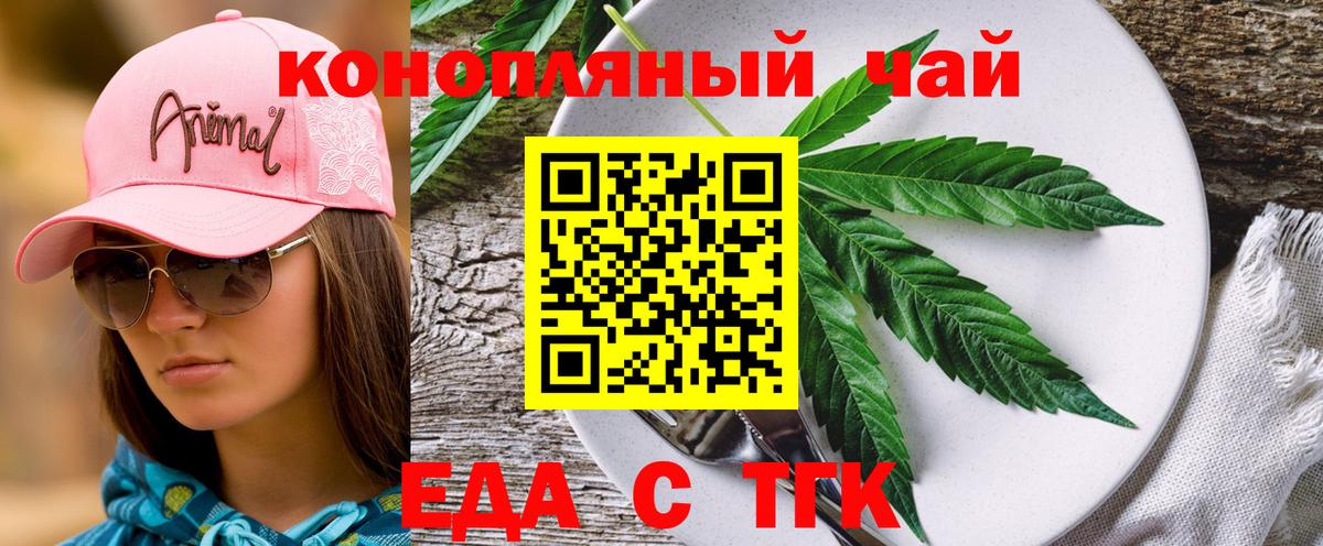 Cannafood конопля  Вход с VPN  Спасск-Дальний 