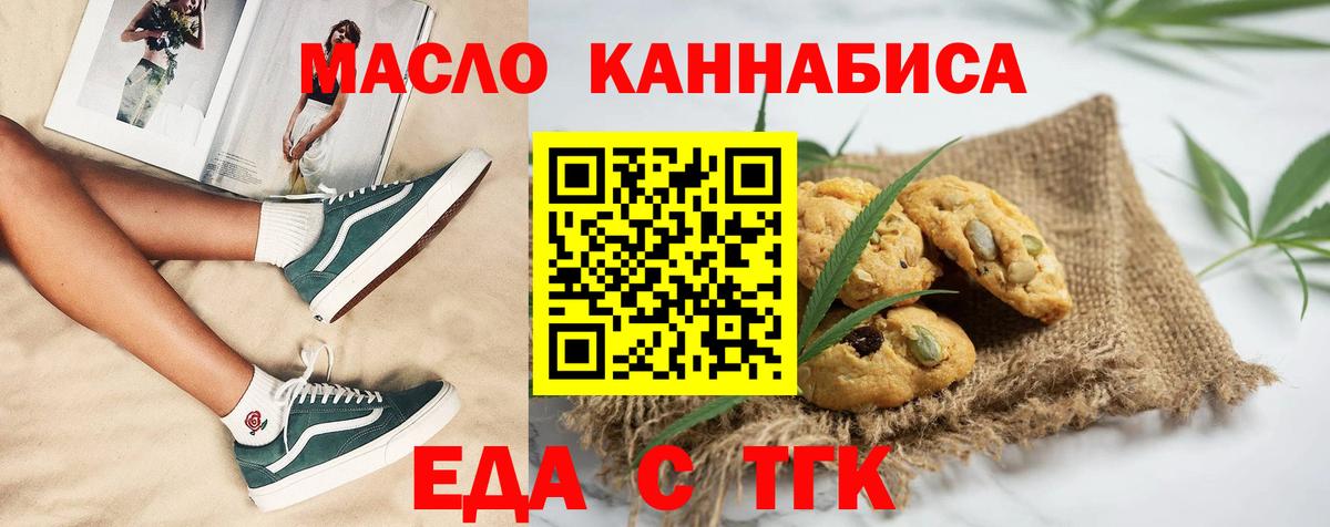 Canna-Cookies марихуана Спасск-Дальний