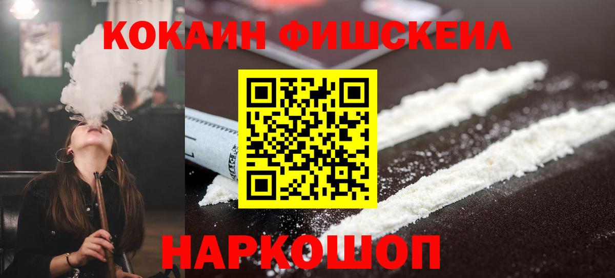 COCAIN 97% Спасск-Дальний