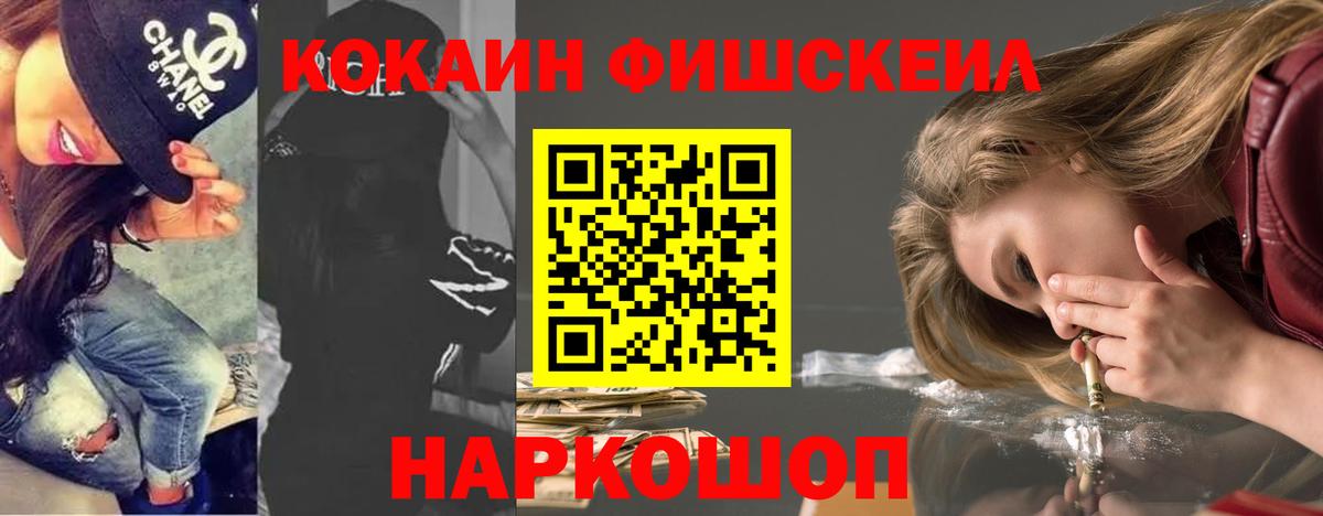 Спасск-Дальний  Cocaine 99%  КОКАИН  Вход с VPN 