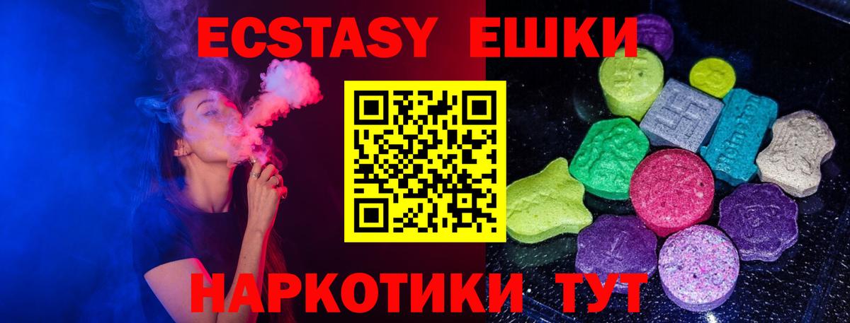 блэк спрут как зайти  Экстази ешки  Вход с VPN  ЭКСТАЗИ  Экстази TESLA  Спасск-Дальний  сколько стоит 