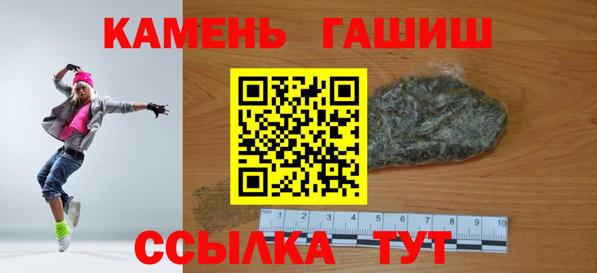 Гашиш хэш  Гашиш  Вход с VPN  Спасск-Дальний  ГАШ хэш 