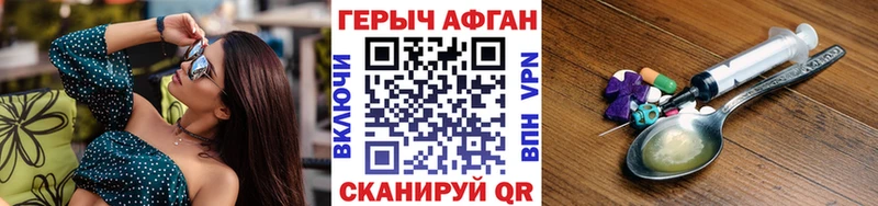 Героин герыч  наркотики  ссылка на мегу   Спасск-Дальний 