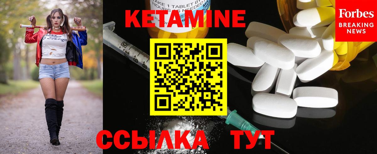 Кетамин ketamine Спасск-Дальний