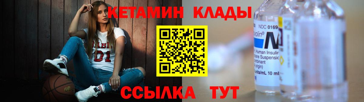 блэк спрут   КЕТАМИН ketamine  Вход с VPN  Спасск-Дальний 