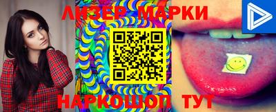 марки nbome Ставрополь