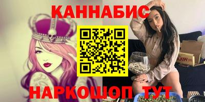 каннабис Старая Купавна