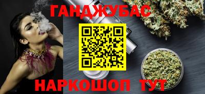 каннабис Старая Купавна