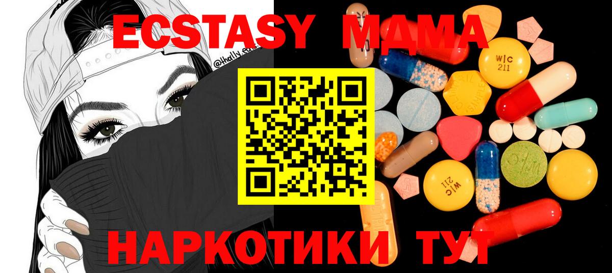 Спасск-Дальний  MDMA  MDMA Molly  Вход с VPN  MDMA кристаллы 