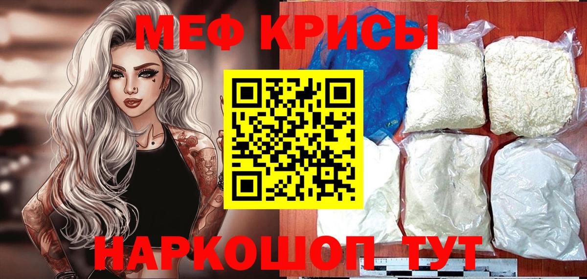 Спасск-Дальний  Меф  Вход с VPN  Меф мука  Мефедрон mephedrone  Меф 