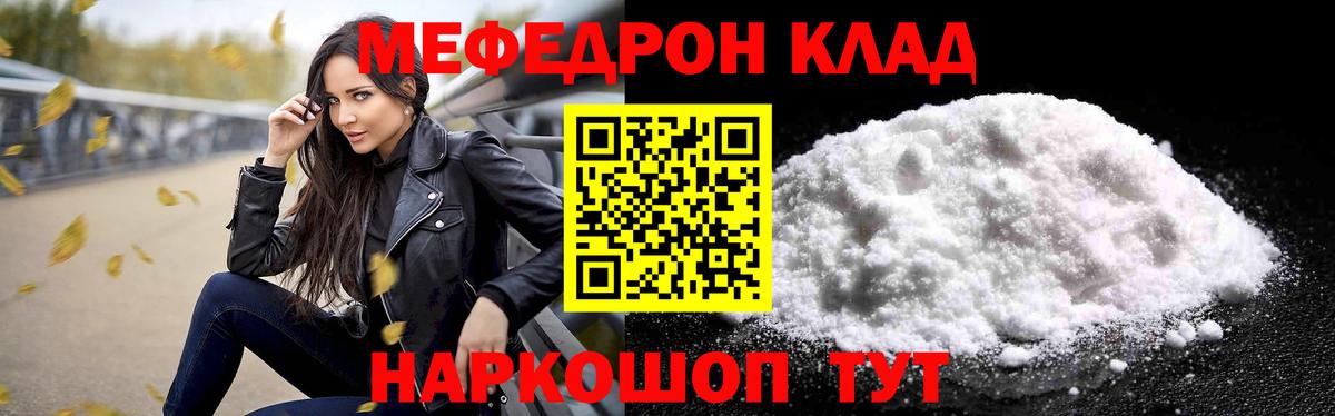 МЕФ кристаллы Спасск-Дальний