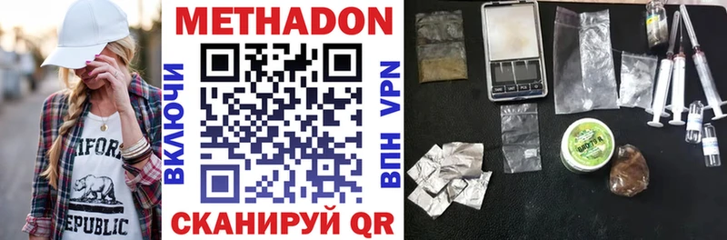 Метадон methadone где продают Спасск-Дальний