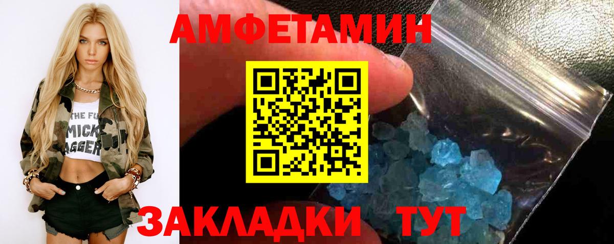 Первитин Methamphetamine Спасск-Дальний