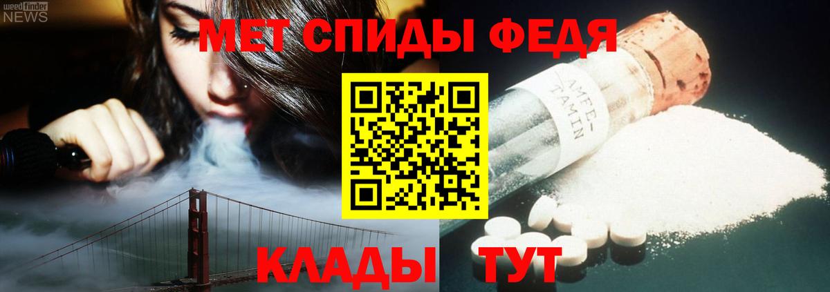 Спасск-Дальний  Метамфетамин мет  Метамфетамин мет  Вход с VPN 