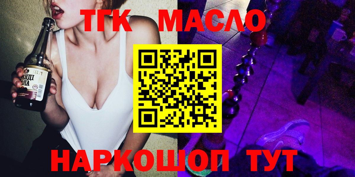 Дистиллят ТГК концентрат Спасск-Дальний