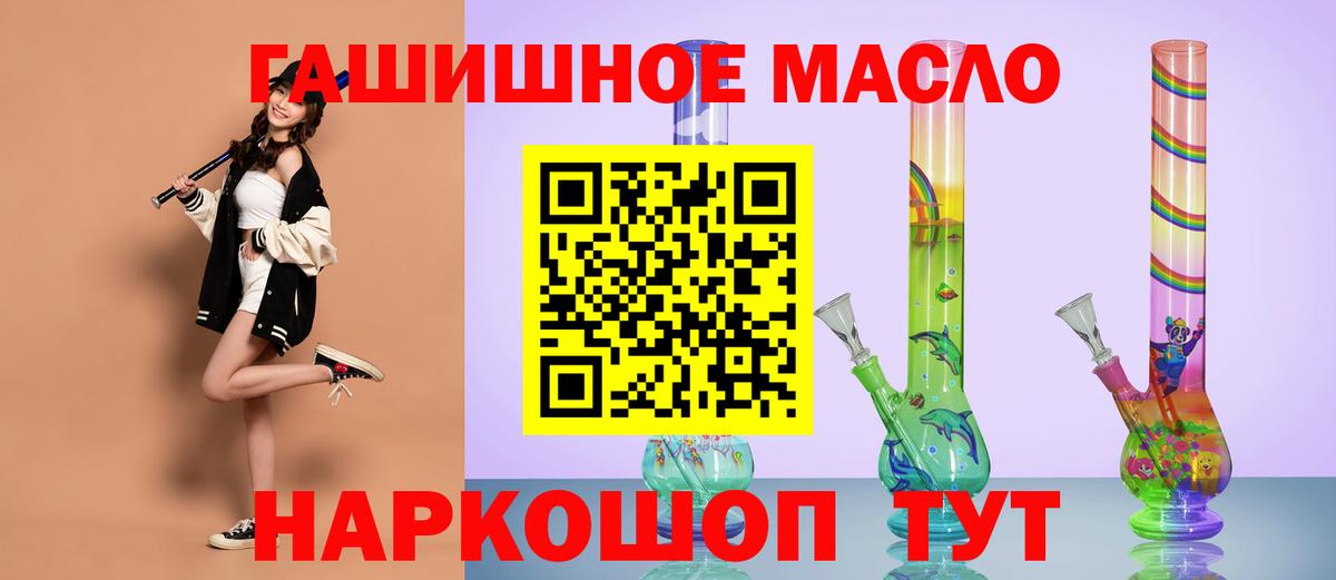 Спасск-Дальний  магазин    Вход с VPN  Дистиллят ТГК концентрат 