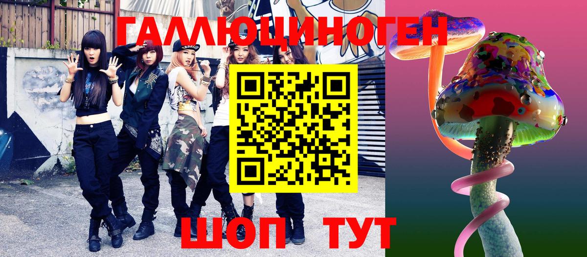 Псилоцибиновые грибы ЛСД  Вход с VPN  Спасск-Дальний 