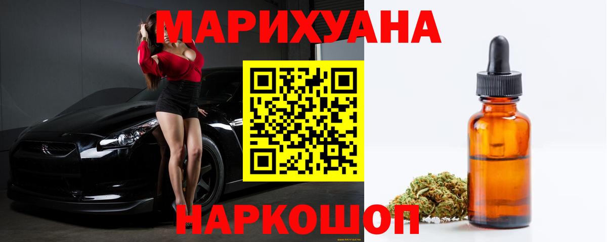 Конопля MAZAR  Бошки Шишки SATIVA & INDICA  Спасск-Дальний  Бошки марихуана White Widow  Марихуана конопля  Вход с VPN 